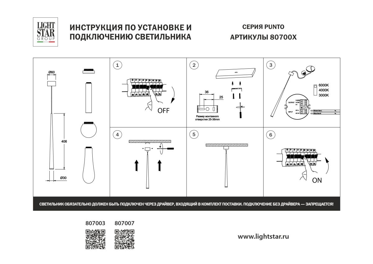 подвесной светильник lightstar punto mini 807003
