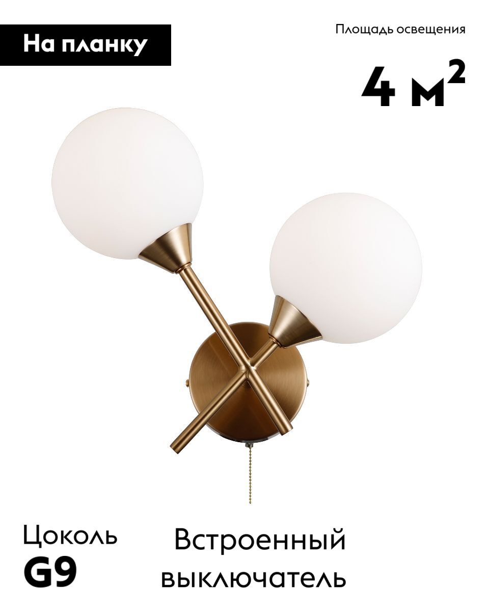 бра moderli molecule v10843-2w