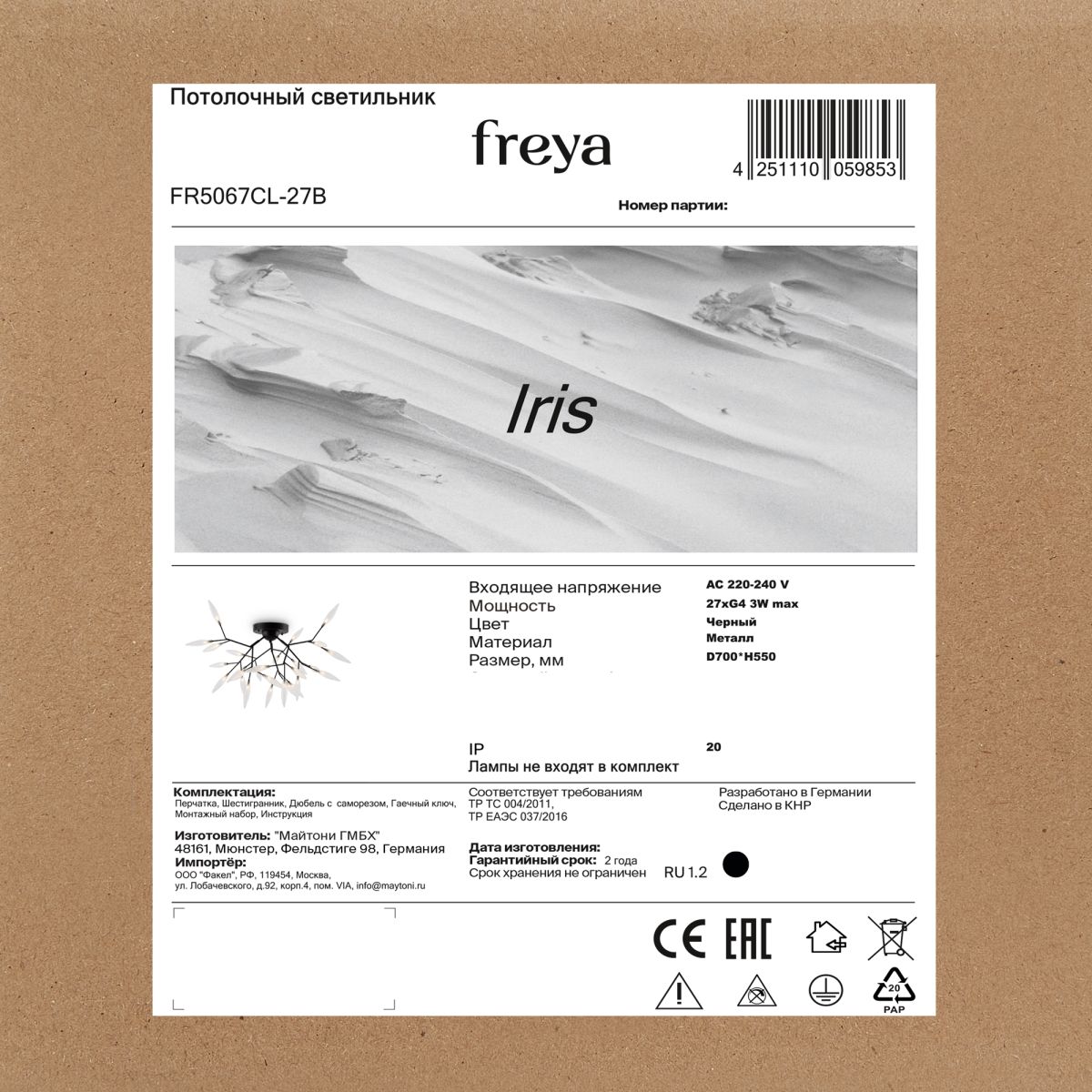 потолочный светильник freya iris fr5067cl-27b