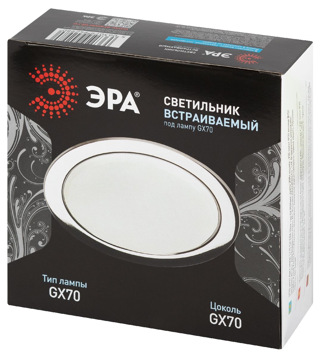 встраиваемый светильник эра st70 ch б0066257
