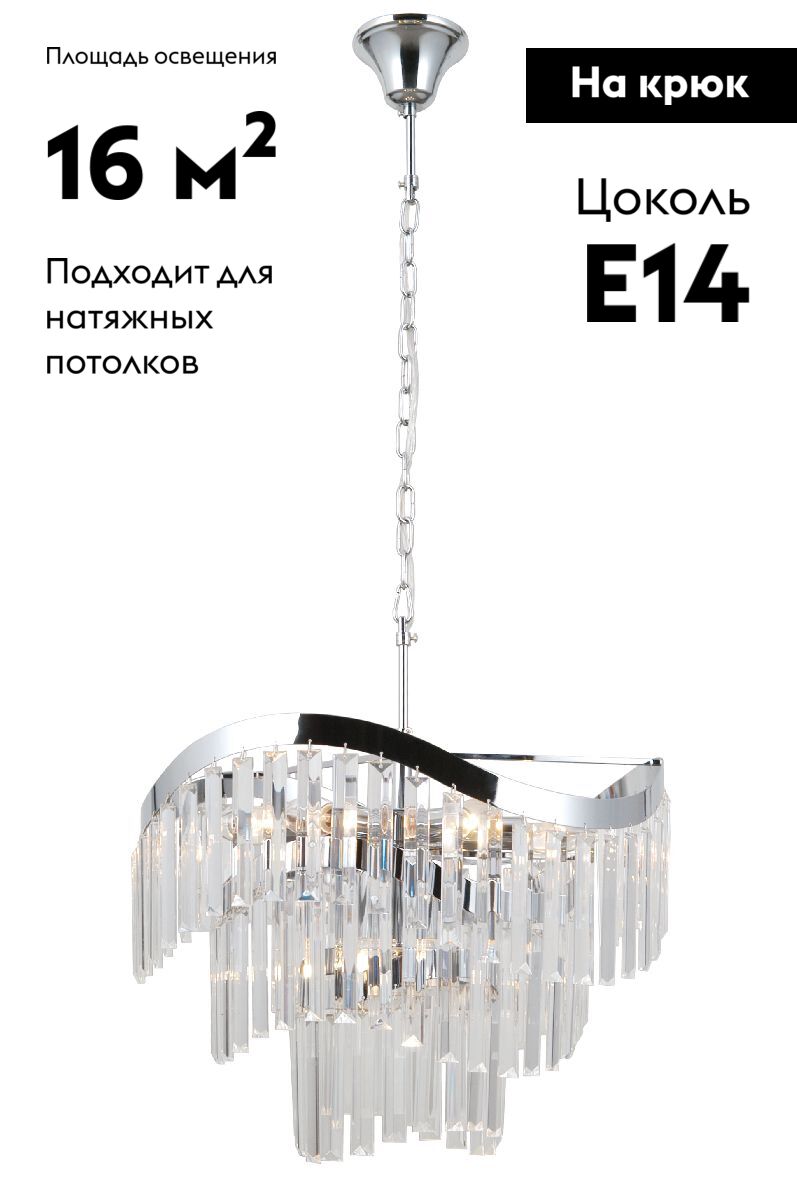 подвесная люстра moderli wave v10773-8p