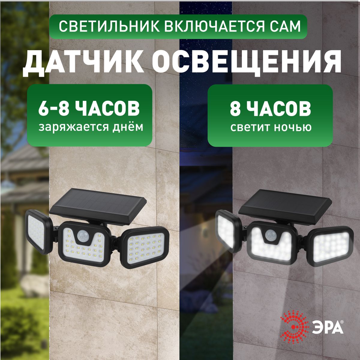 светильник на солнечной батарее эра erafs012-05 б0057601
