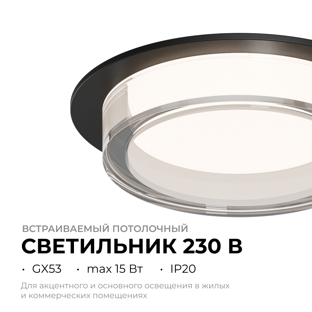 точечный светильник apeyron 16-105