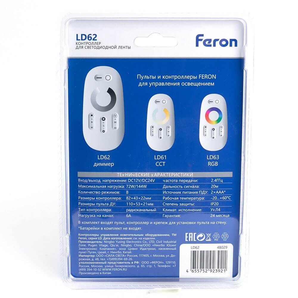 контроллер-диммер для светодиодной ленты feron ld62 48029