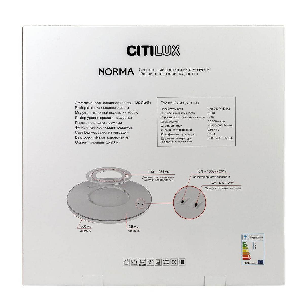 потолочный светильник citilux norma cl748500