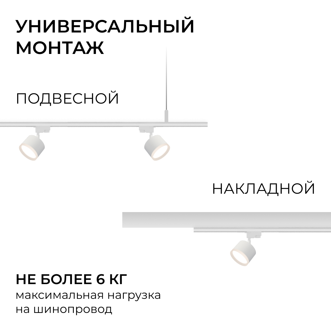 шинопровод однофазный накладной/подвесной apeyron в комплекте крепёж, токоввод, заглушка r45-05