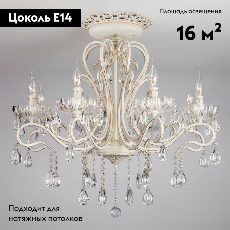 потолочная люстра eurosvet 12205/8 белый strotskis