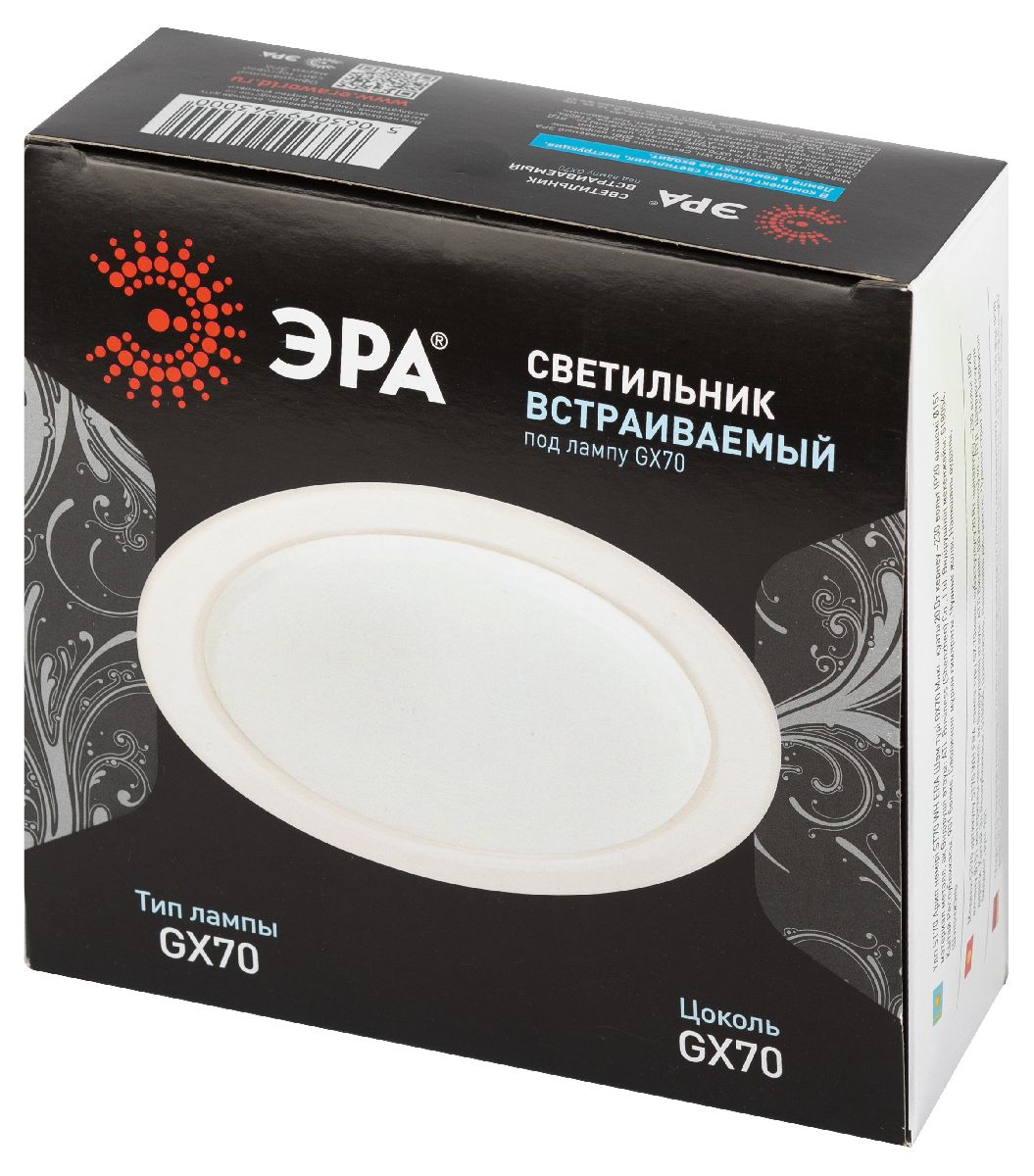 встраиваемый светильник эра st70 wh б0066255