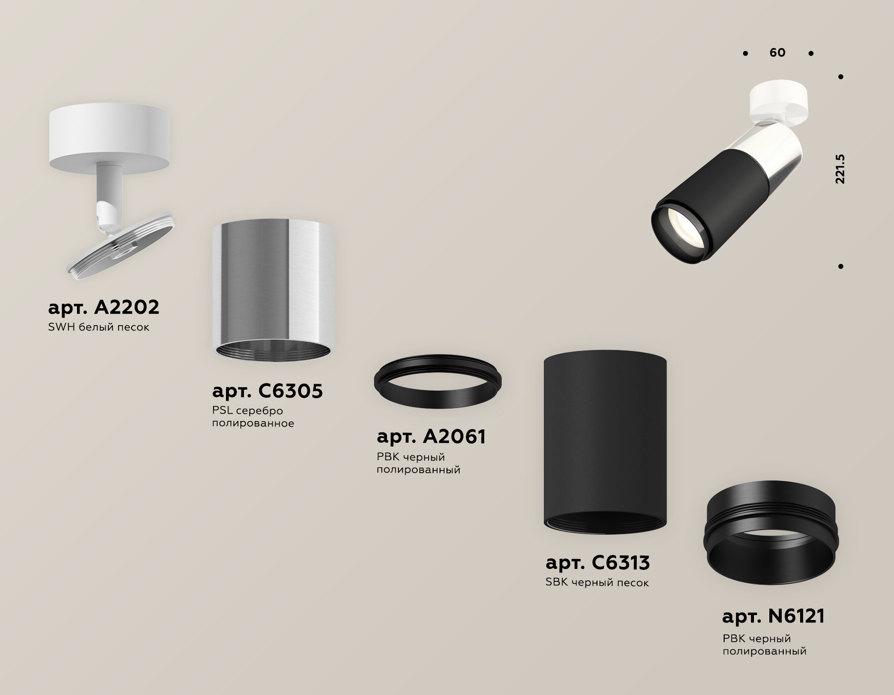 спот ambrella light techno spot xm6313017 (a2202, c6305, a2061, c6313, n6121)