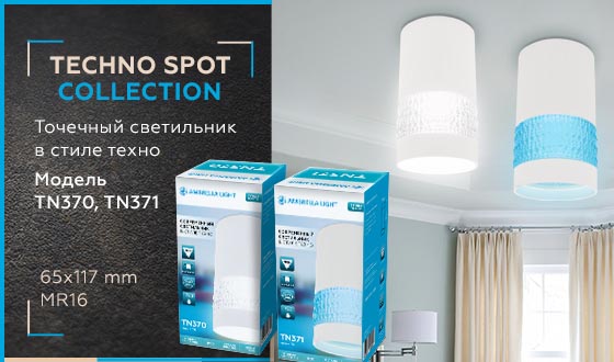 потолочный светильник ambrella light techno spot tn370