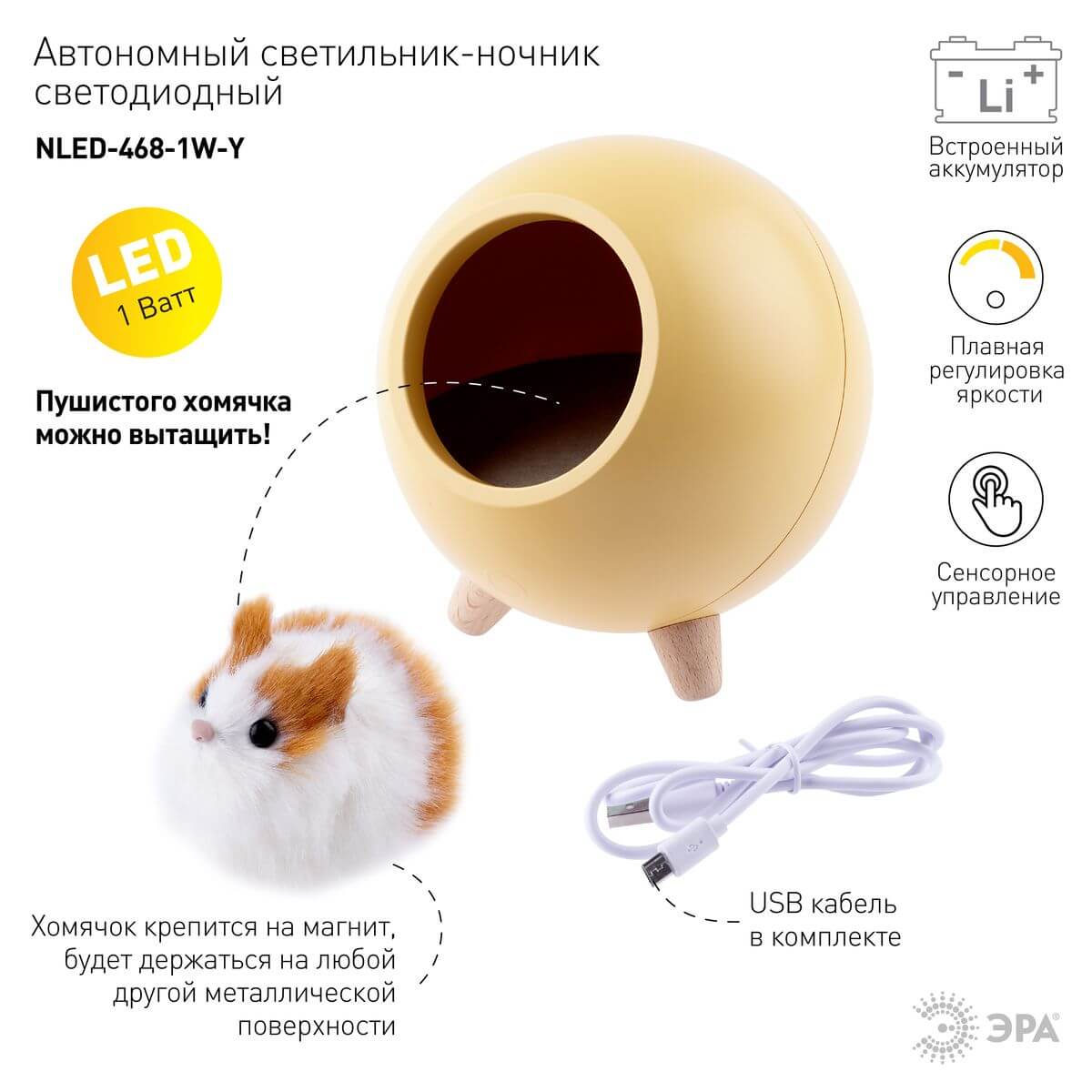 настольная лампа эра nled-468-1w-y б0052815
