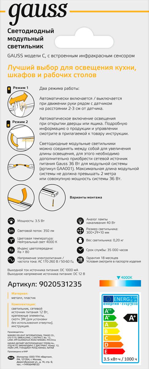 модульный светодиодный светильник gauss c 9020531235