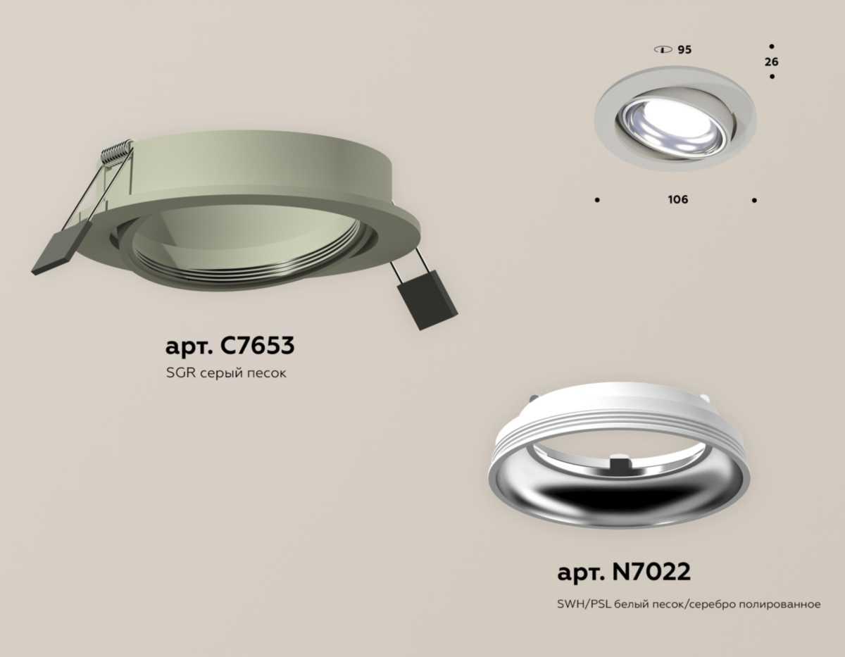 комплект встраиваемого светильника ambrella light techno spot xc (c7653, n7022) xc7653002