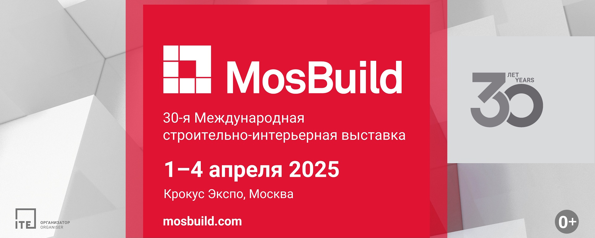 MosBuild 2025