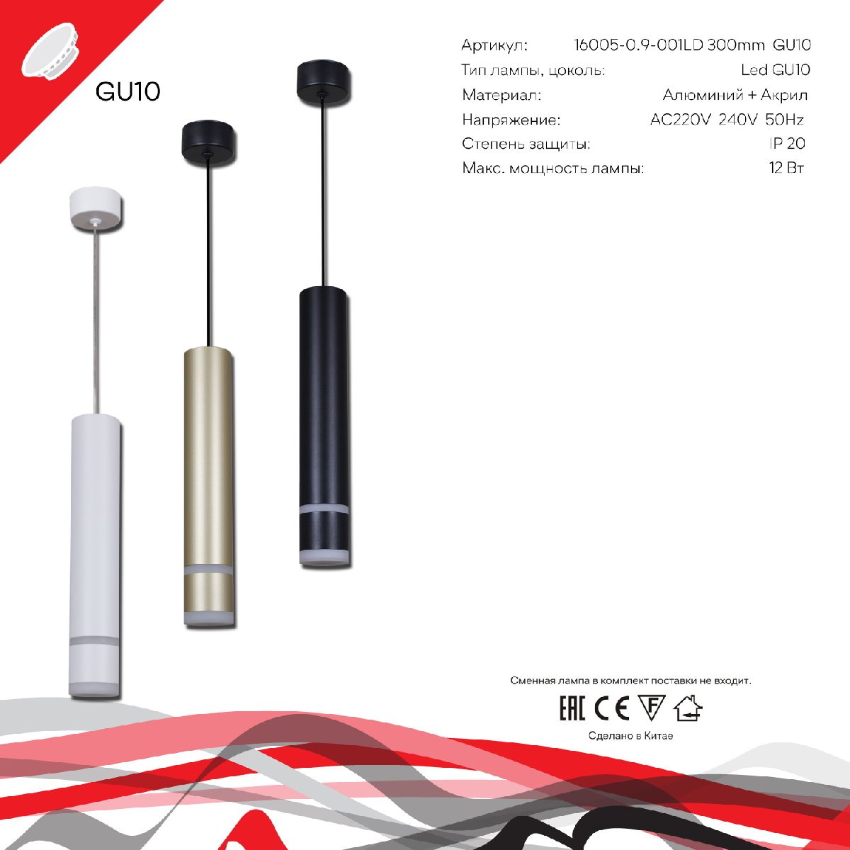 подвесной светильник reluce 16005-0.9-001ld 300mm gu10 wt