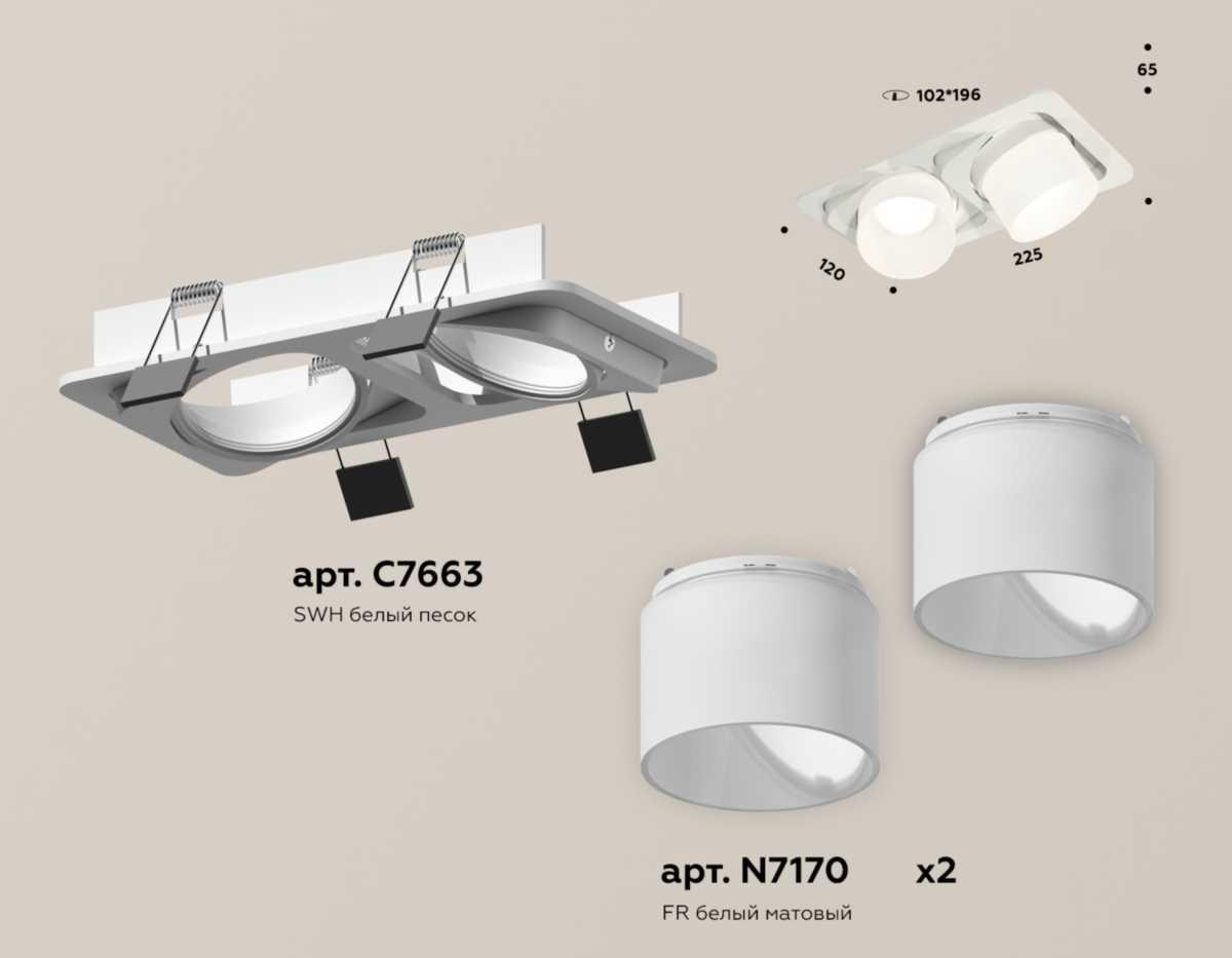 комплект встраиваемого спота ambrella light techno spot xc (c7663, n7170) xc7663085