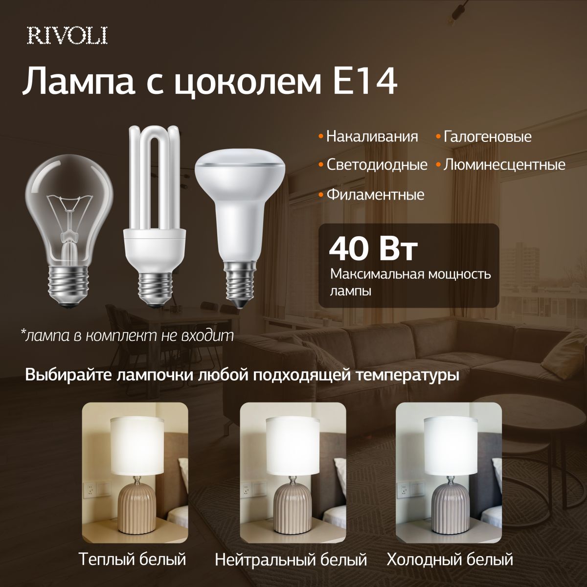 настольная лампа rivoli may 7548-503 б0070133