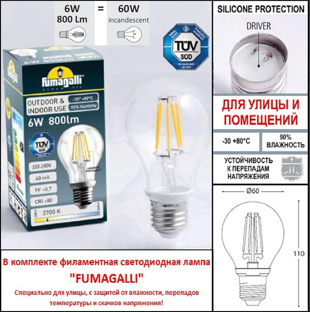 уличный подвесной светильник fumagalli sichem/saba k22.120.000.axf1r