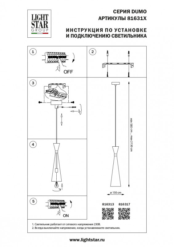 подвесной светильник lightstar dumo 816313