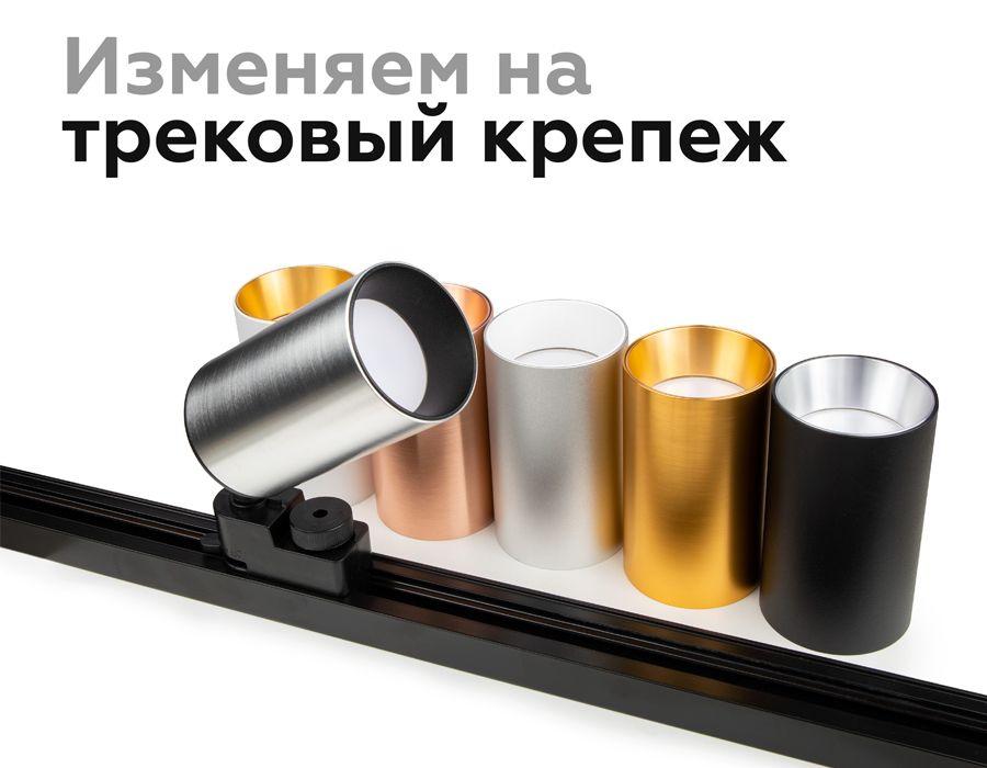 основание для трекового светильника ambrella light diy spot a2521