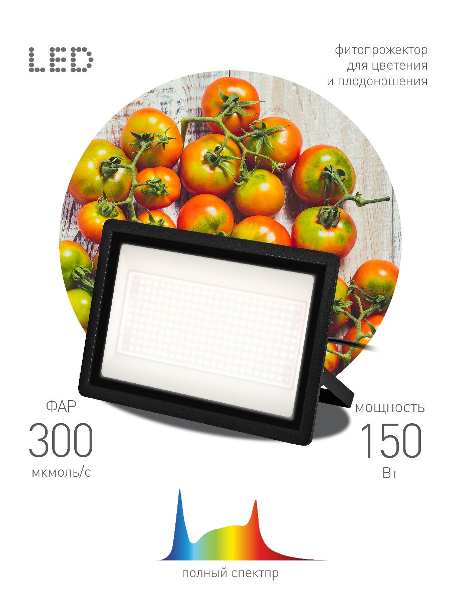 фитопрожектор эра fito-150w-ra90-led б0059880