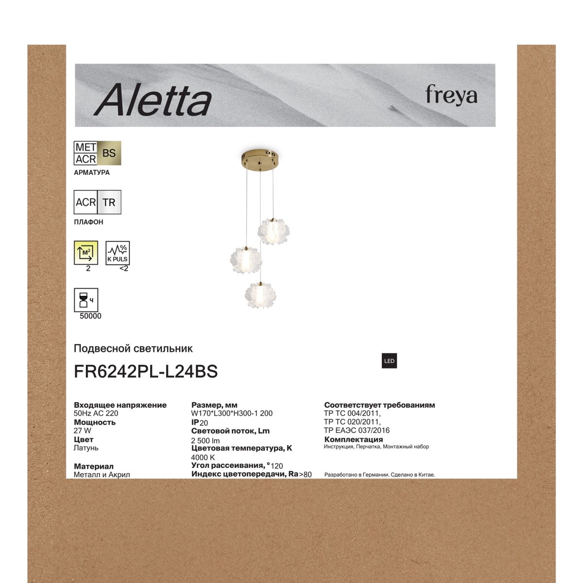 подвесной светильник freya aletta fr6242pl-l24bs