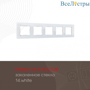 503.14-5.white