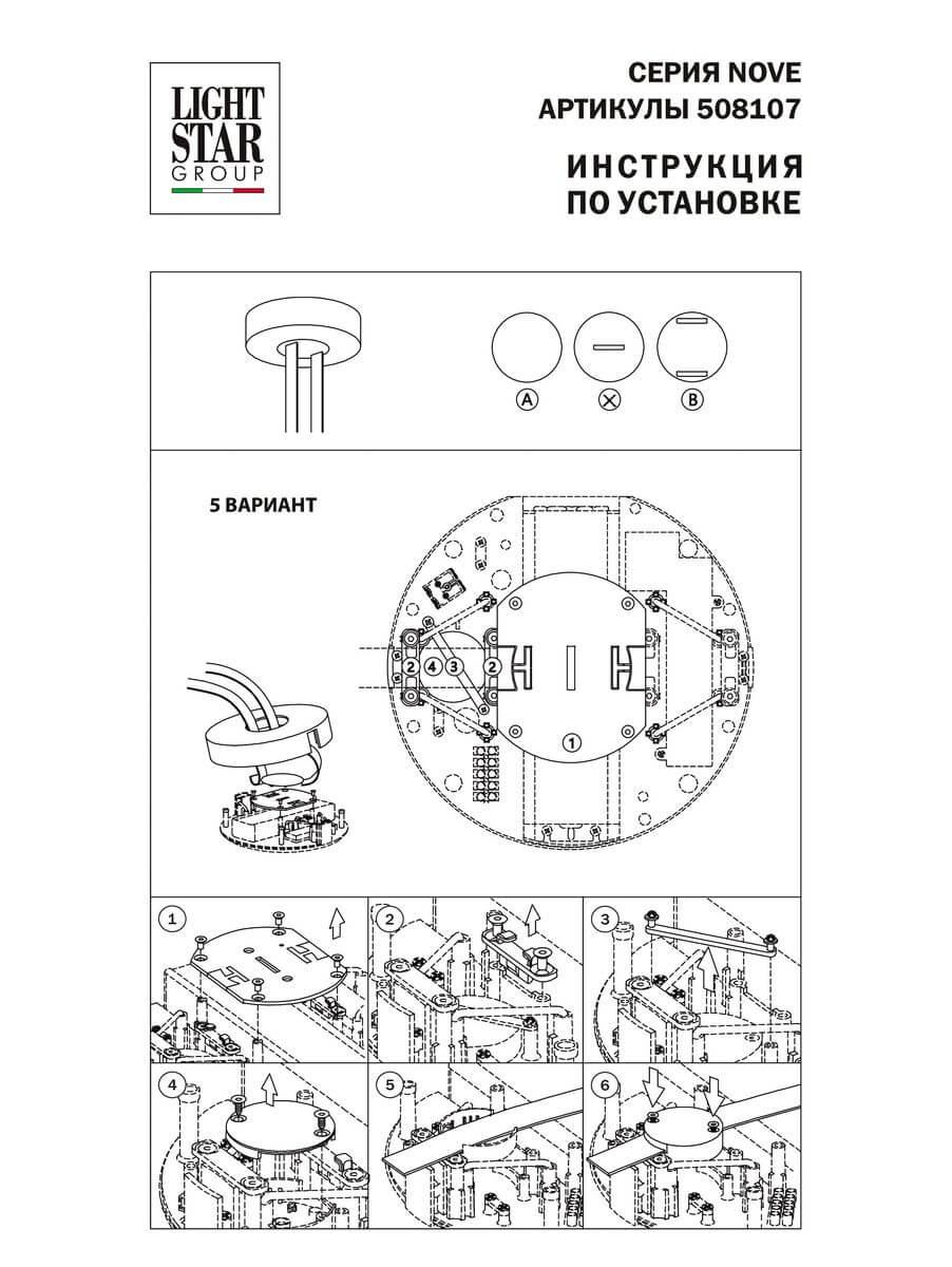 блок питания lightstar nove 48v 100w 508107