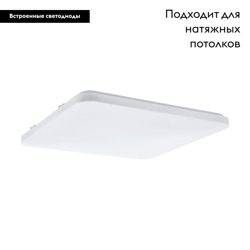 потолочный светодиодный светильник eglo frania 98447