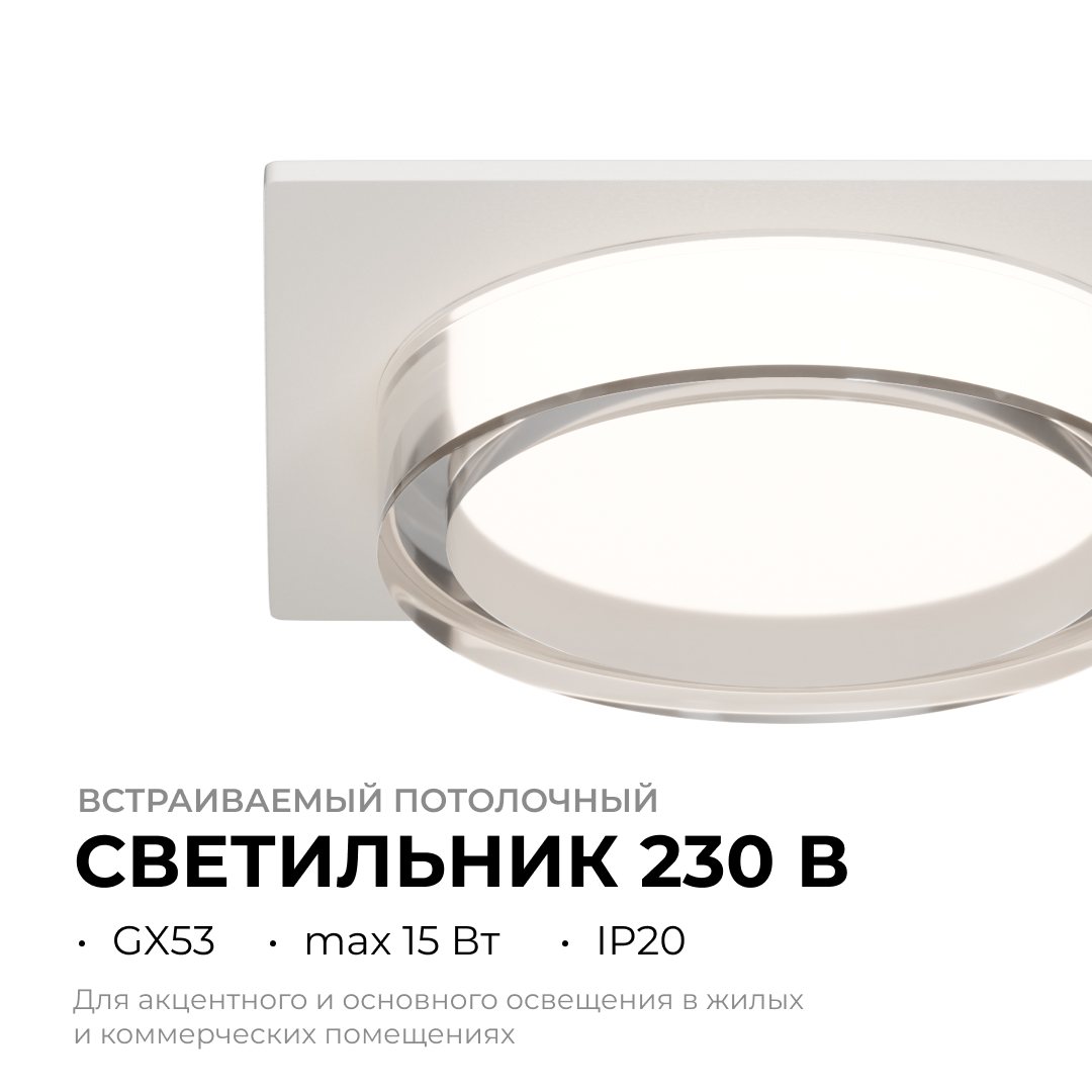 точечный светильник apeyron 16-106