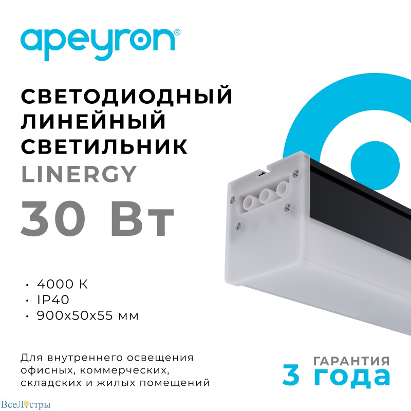 линейный потолочный светильник apeyron 30-14