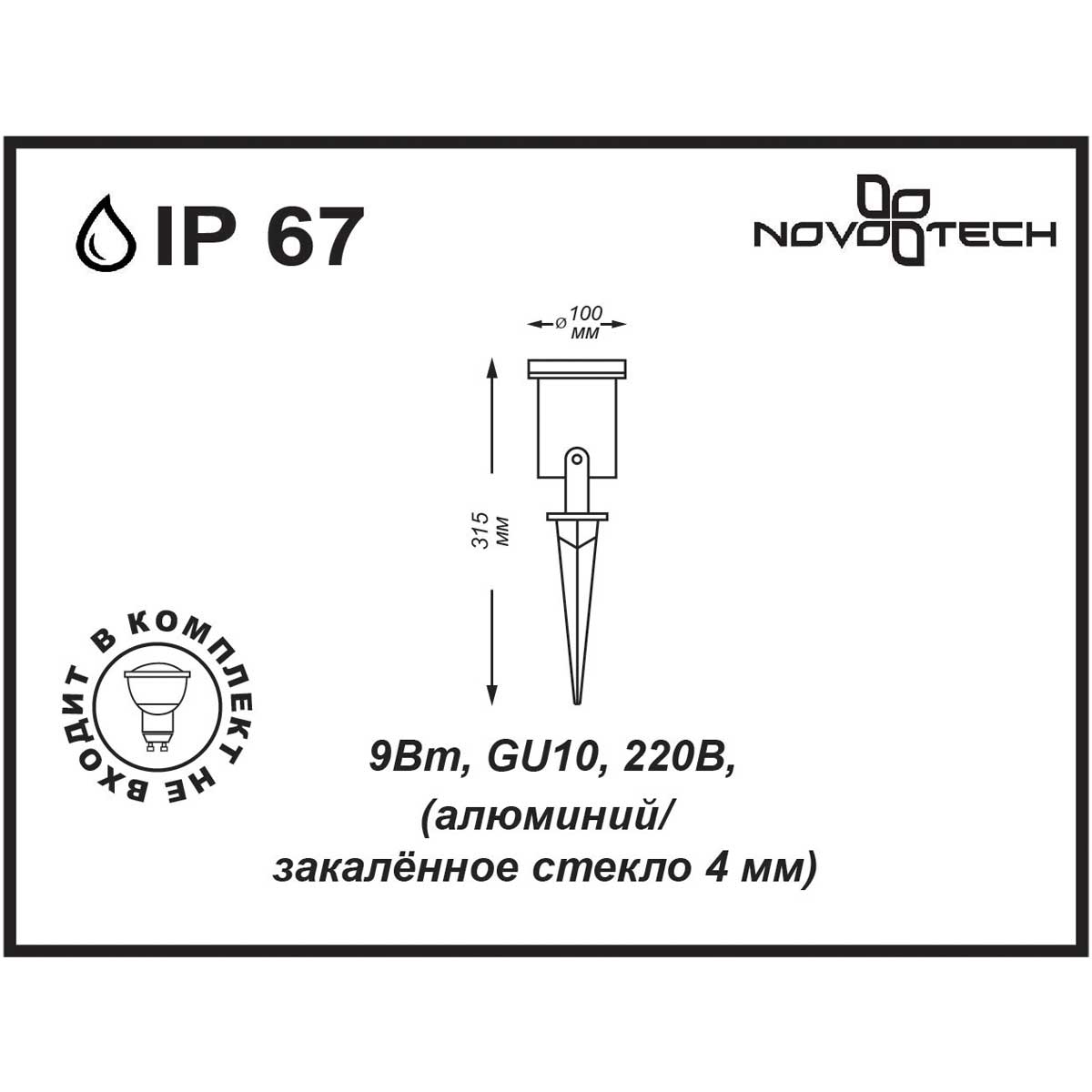 наземный низкий светильник novotech landscape 369953