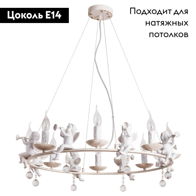 подвесная люстра arte lamp amur a1133sp-8wg