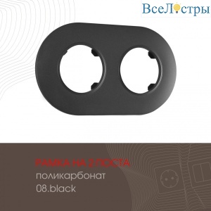 502.08-2.black