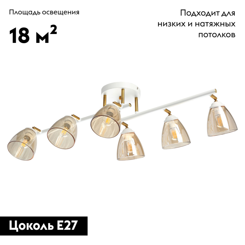 потолочная люстра de markt тетро 673017406