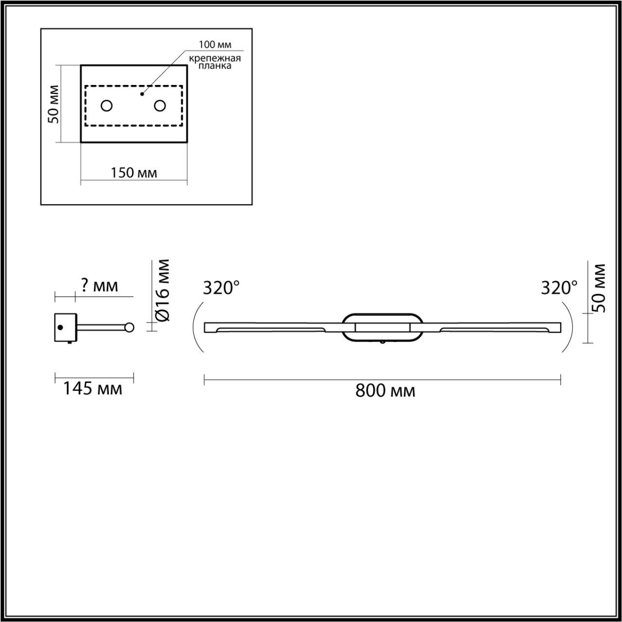 подсветка для картин odeon light hightech aledo 6635/9wl