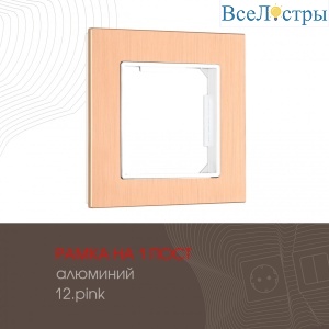 503.12-1.pink