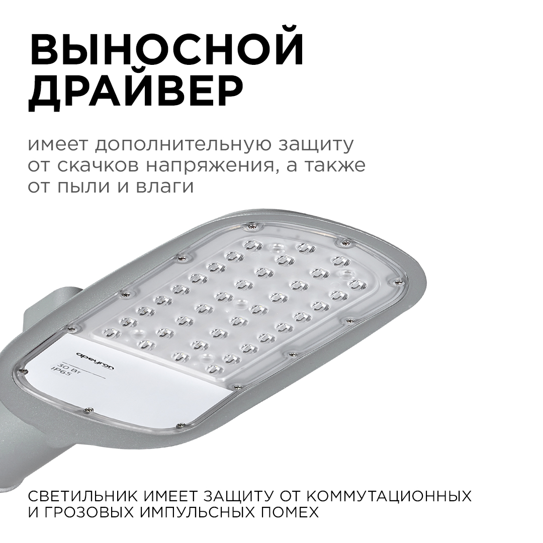 уличный консольный светильник apeyron 29-01