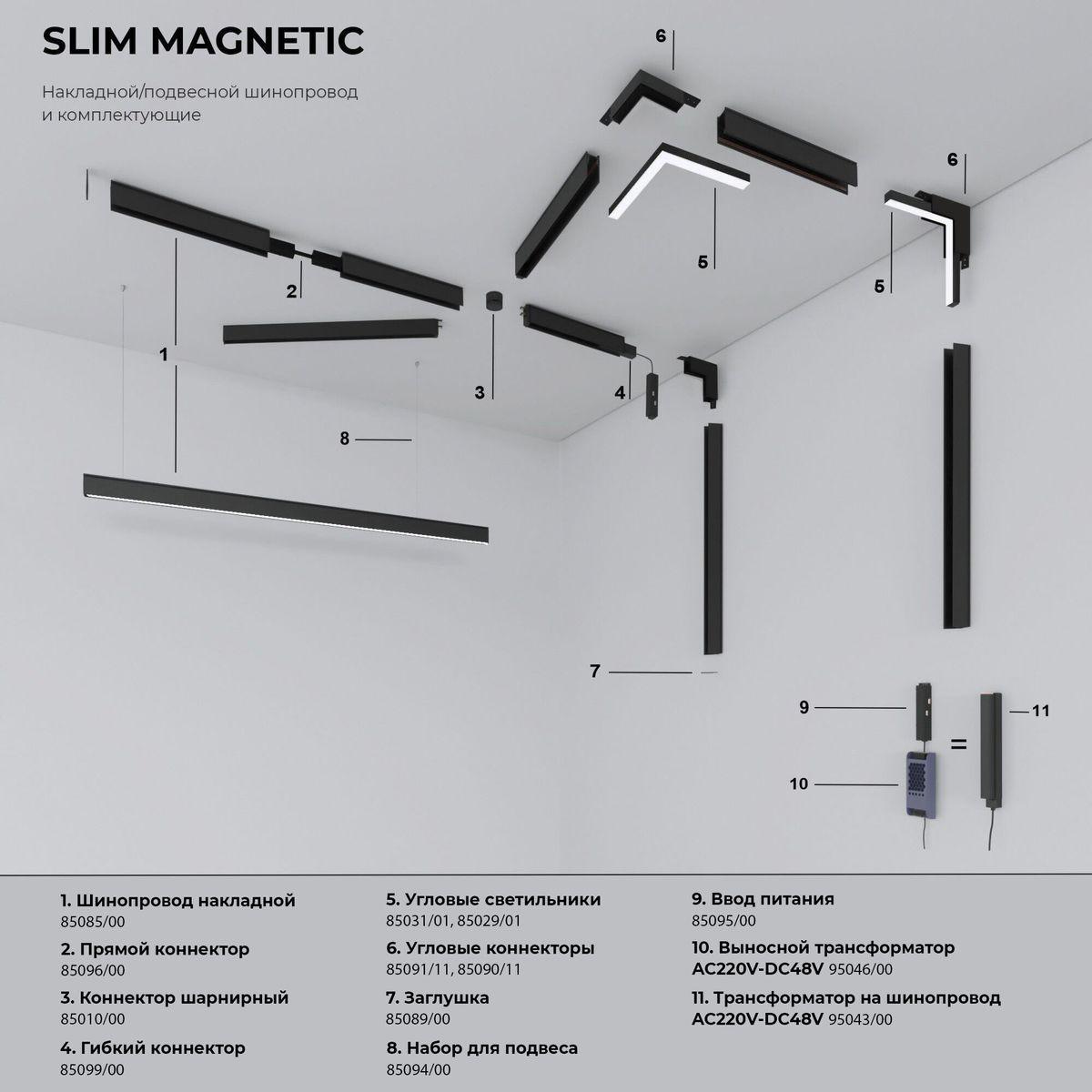 трековый светодиодный светильник elektrostandard slim magnetic uno 85126/01 a065480