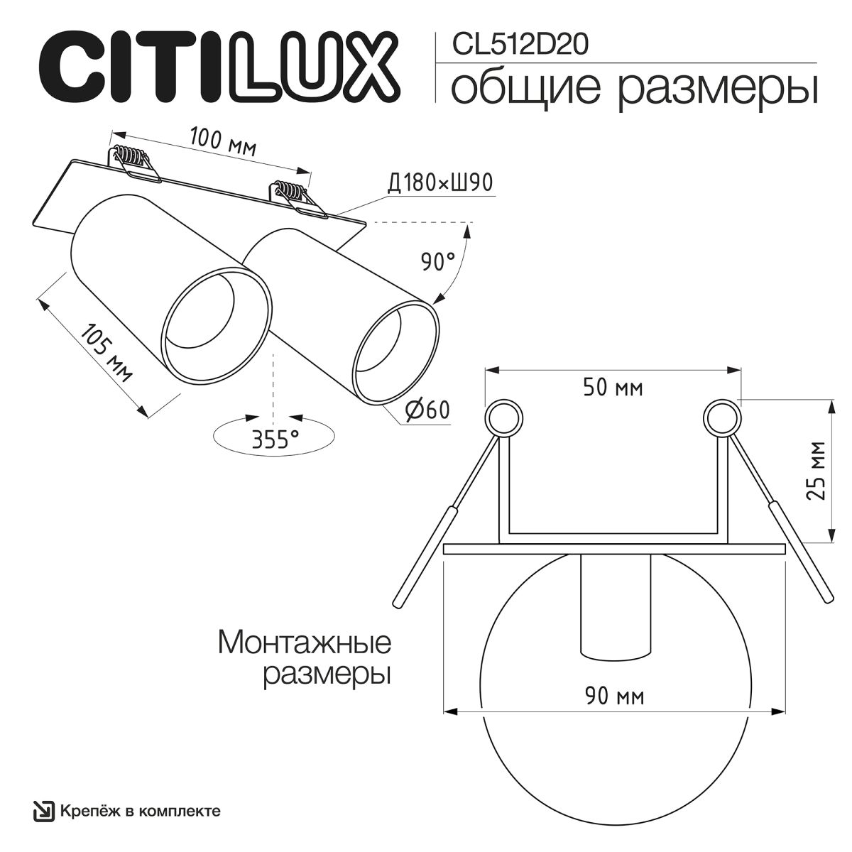 встраиваемый спот citilux axel cl512d20
