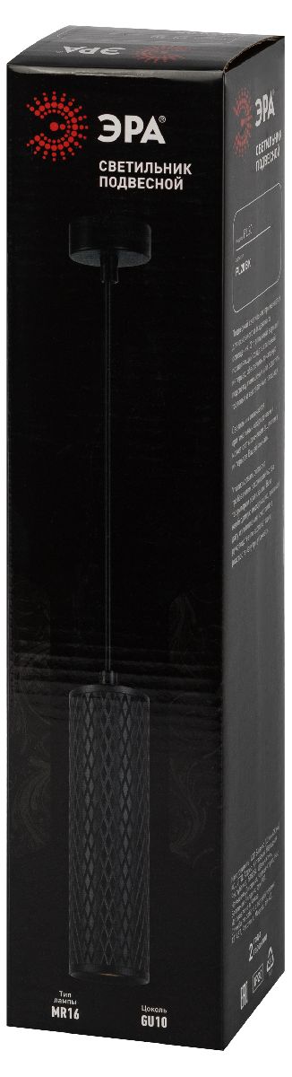 подвесной светильник эра pl20 bk б0058500