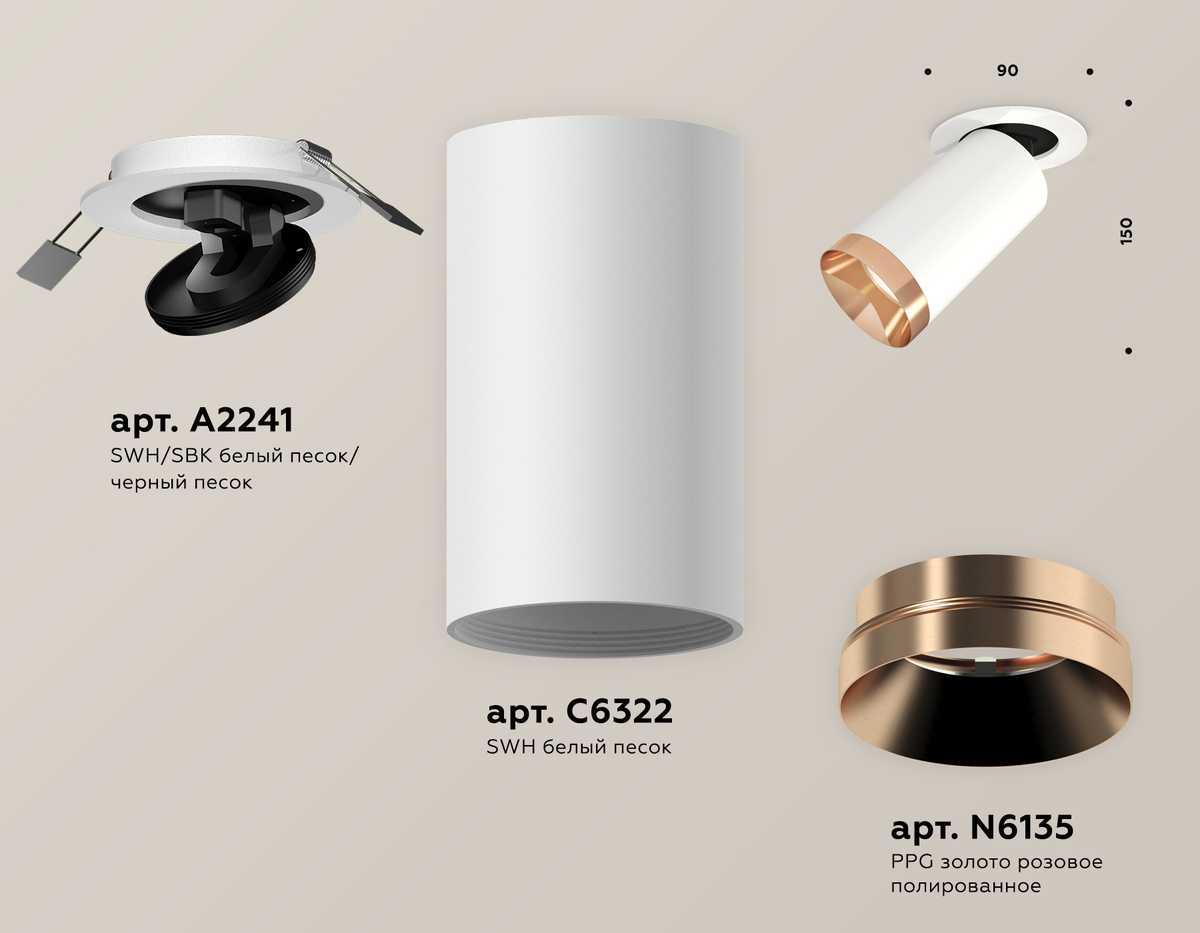 комплект встраиваемого спота ambrella light techno spot xm (a2241, c6322, n6135) xm6322205