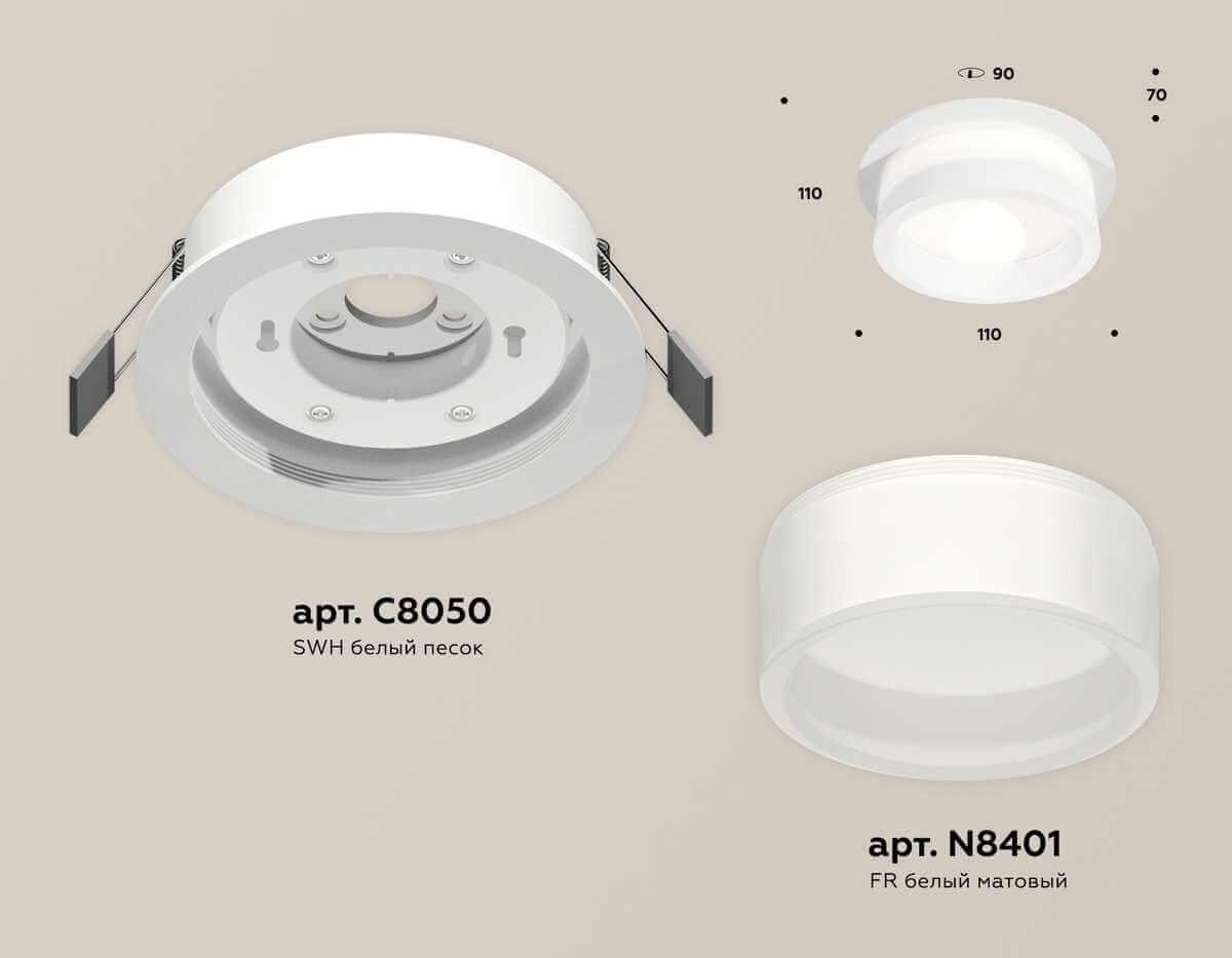 комплект встраиваемого светильника ambrella light techno spot xc (c8050, n8401) xc8050015
