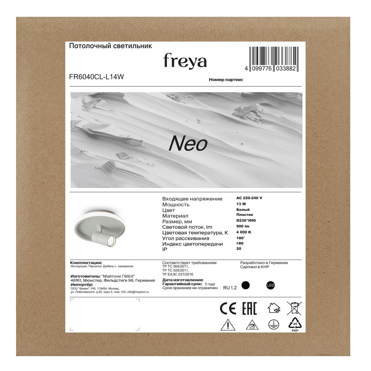 потолочный светильник freya neo fr6040cl-l14w