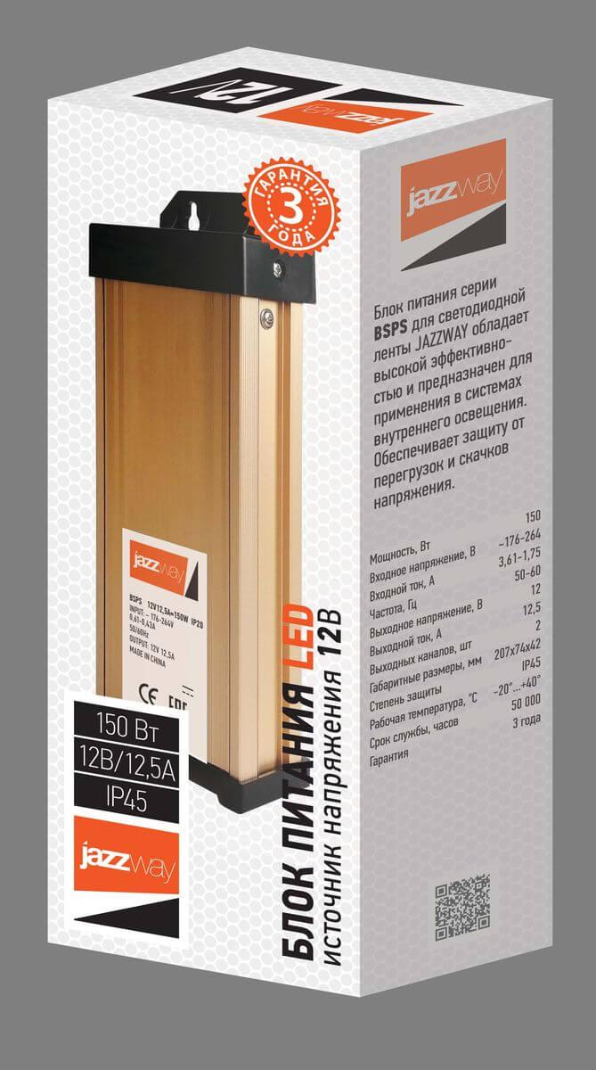 блок питания jazzway bsps 12v 150w ip45 12,5a 1001221