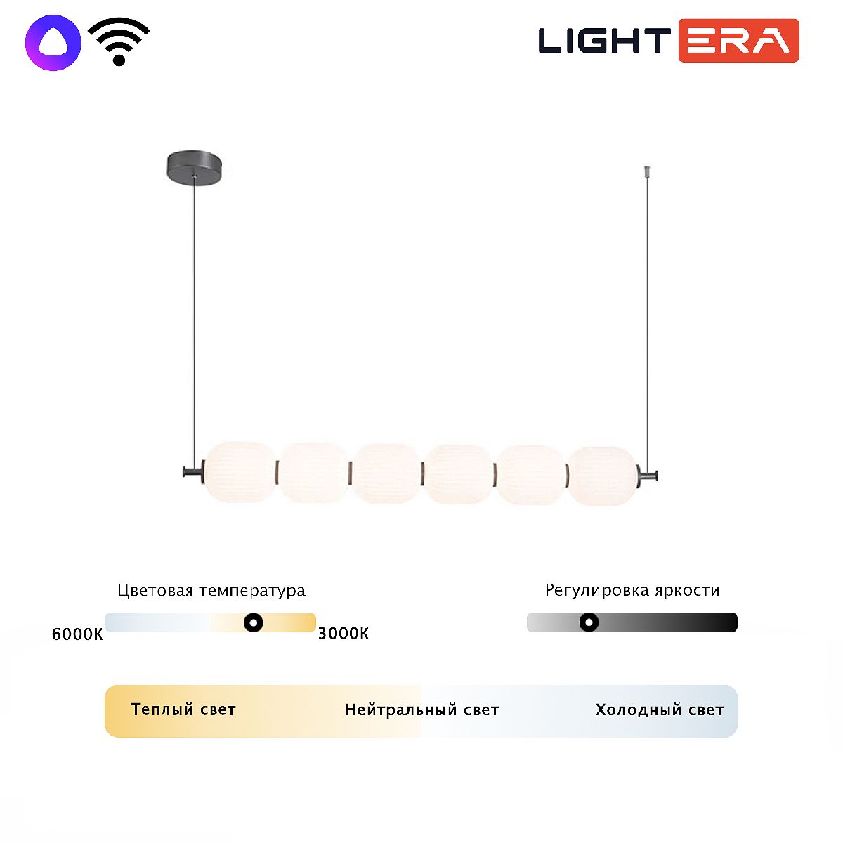 подвесная люстра lightera lavish le162l-6w wifi