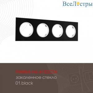 502.01-4.black