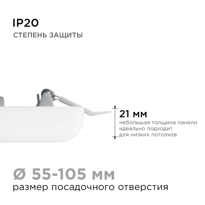 встраиваемая светодиодная панель apeyron flp 06-116