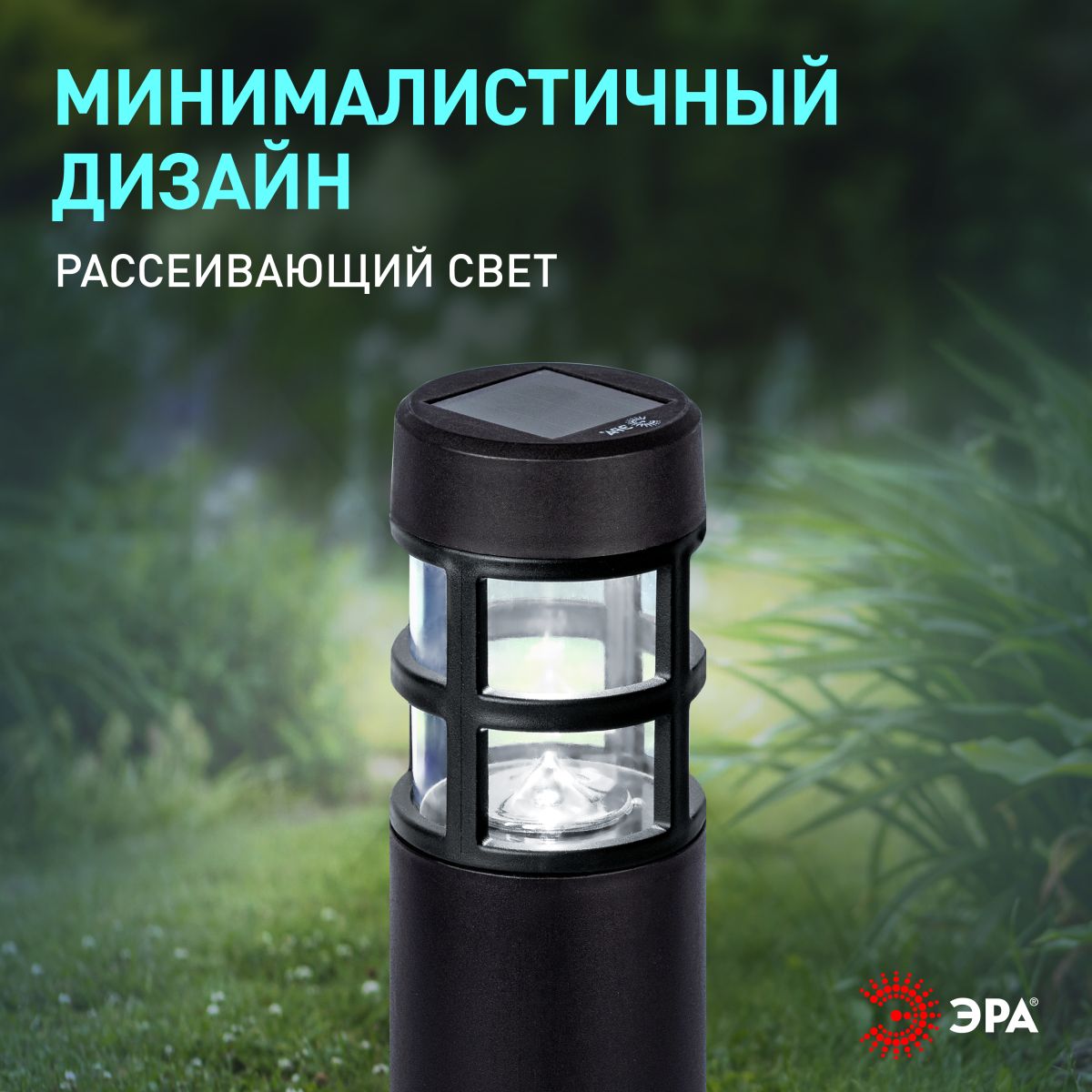 светильник на солнечной батарее эра олимп erass12-01 б0057651