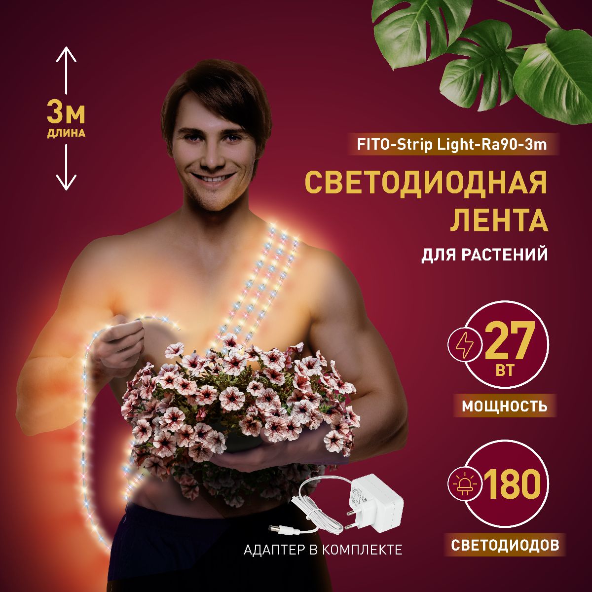 светодиодная лента эра fito-strip light-rа90-3m б0059881